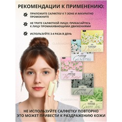 Салфетки матирующие с бамбуковым углем FM, 100 шт, 9*9 см