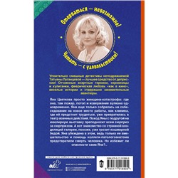 АСТ Татьяна Луганцева "Этим пыльным январем"