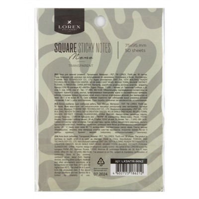 Блок для заметок с клеевым краем 75х95 мм 50л прозрачные листы LXSNTR-MN2 LOREX