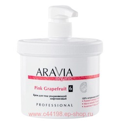 ARAVIA Organic Крем для тела увлажняющий лифтинговый Pink Grapefruit 550мл арт 7043
