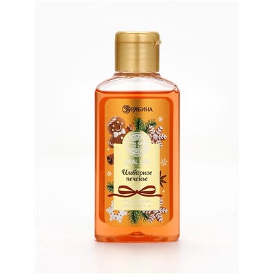 Новогодний подарочный набор косметики: гель для душа 100 мл и бомбочка для ванны 100 г, аромат имбирное печенье, URAL LAB