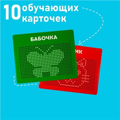 Планшет обучающий «Магнитное рисование», большой, 714 шариков, 10 карточек, чёрный