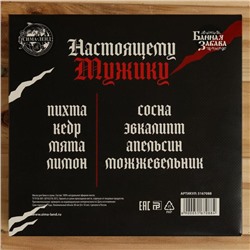 Набор масел «Настоящий мужик» 8 шт.