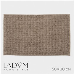 Коврик для дома LaDо́m, букли, плотность 1100 г, 50×80 см, коричневый