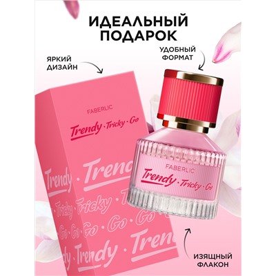 Туалетная вода для женщин Trendy