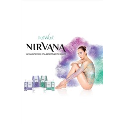 ItalWax Плёночный воск для депиляции / Nirvana Сандал, 100 г KRISTALLER, 1108221