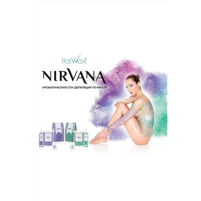 ItalWax Плёночный воск для депиляции / Nirvana Сандал, 100 г KRISTALLER, 1108221