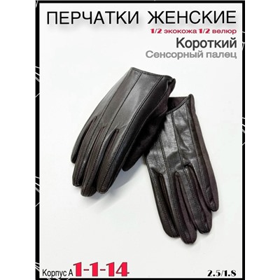 Перчатки #23081707