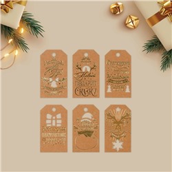 Шильдик декоративный в наборе «Крафтовый», 5×9 см, тиснение