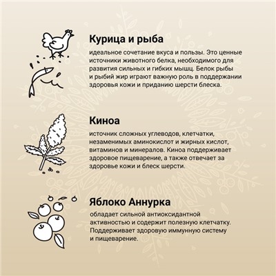 Сухой корм CRAFTIA HARMONA для взрослых кошек из курицы и рыбы 1.4 кг