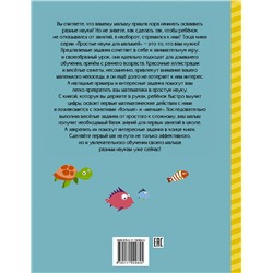 АСТ Доманская Л.В., Максимова И.Ю. "Цифры и счет"