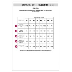 VILATTE Брюки D44.130