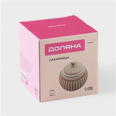 Сахарница Доляна «Винтаж», 350 мл, керамика, бежевая