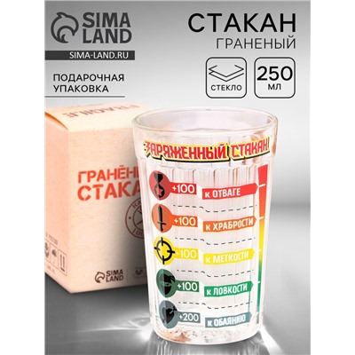 Стакан граненый «Заряженный Стакан», 250 мл