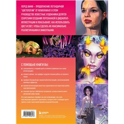 Эксмо Render Wave "Цвет в дизайне персонажа. Как использовать цвет для создания цифровых героев"