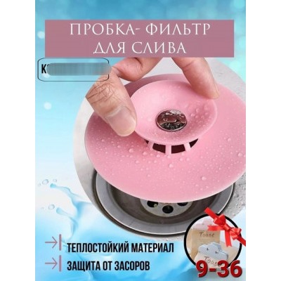 Фильтр для слива #22765522