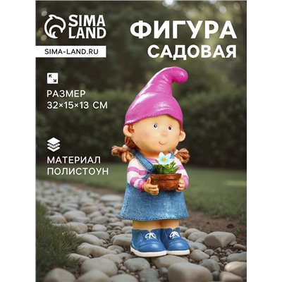 Садовая фигура из полистоуна «Девочка-гном с цветочком», 32×15×13 см