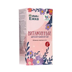 Детский травяной чай витаминный, алтайские травы, 20 пакетиков