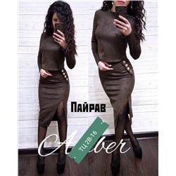 КОСТЮМ ДВОЙКА