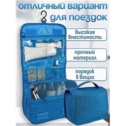 Косметичка дорожная (без выбора цвета)
