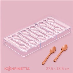Форма для шоколада KONFINETTA «Ложки», 27.5×13.5 см, 10 ячеек 11.5×2.7 см, прозрачная