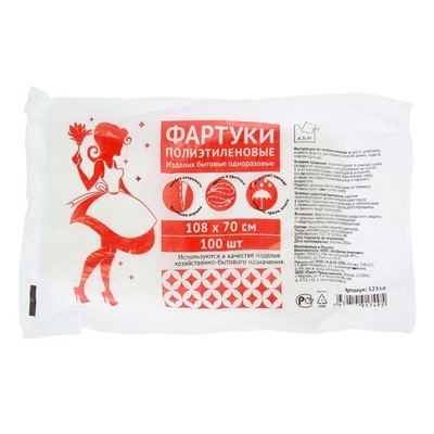 Фартуки одноразовые ПНД, 108×70 см, плотность 19-21 мкм, 100 шт/уп