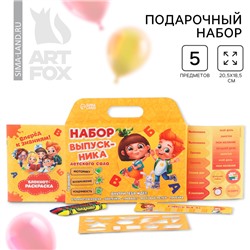 Подарочный набор, 5 предметов «Набор выпускника»