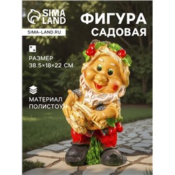 Садовая фигура из полистоуна «Гном с охапкой дров», 38.5×18×22 см