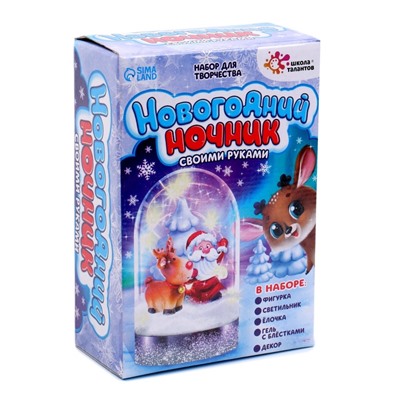 УЦЕНКА Набор для творчества «Новогодний ночник. Олень»