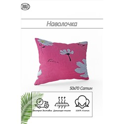 Наволочка из сатина Цветок 2шт