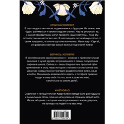 АСТ Фрейм С., Кай О., Лилит Д. "Хиты молодежной прозы (комплект)"
