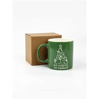 Кружка новогодняя керамическая «Все сбудется», 500 мл, ручная работа