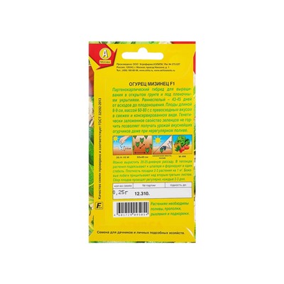 Семена Огурец "Мизинец" F1 раннеспелый, партенокарпический, 10 шт