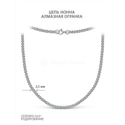 Цепь из серебра родированная - Нонна, 60 см НГр-40р60,0 Нонна