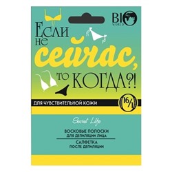 Secret Life Набор для депиляции лица для чувств кожи 16полосок+1саше