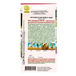 Семена цветов Петуния Е3 Изи Вейв F1 вайт  (драже)  PanAmerican Wave, Ц/П,4 шт.