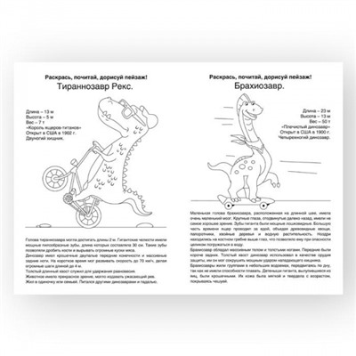 Раскраска А4 8 стр. "Динозаврики" от 5 лет РКМ08-Д Каляка-Маляка