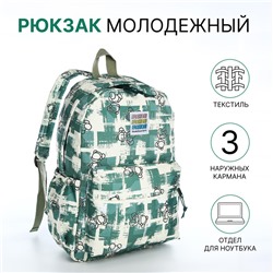 Рюкзак школьный на молнии, с карманами, с принтом, размер 28.5×12×41 см, зелёный