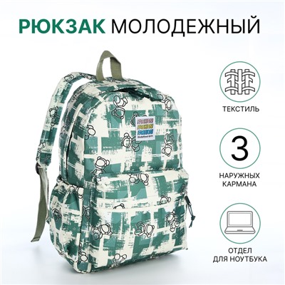 Рюкзак школьный на молнии, с карманами, с принтом, размер 28.5×12×41 см, зелёный