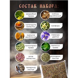 УЦЕНКА Травяная запарка для бани «Восточный травяной сбор», 1 кг