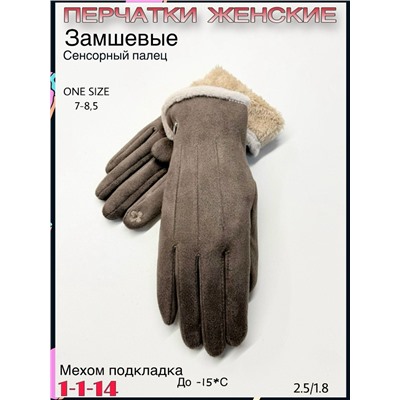 Перчатки #23076558