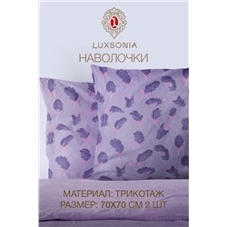 Наволочка трикотажные на молнии с рисунком 2шт НАТАЛИ, 981348