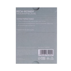 УЦЕНКА Безмен LuazON, механический, до 22 кг, цена деления 250 г, черный