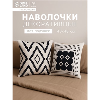 Комплект наволочек декоративных «Этель. Марокко» (вид 2), 48×48 см - 2 шт., хлопок 100%