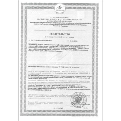 Аскорбинка с глюкозой - плюс, иммунитет, антиоксидант, 180 таблеток по 500 мг