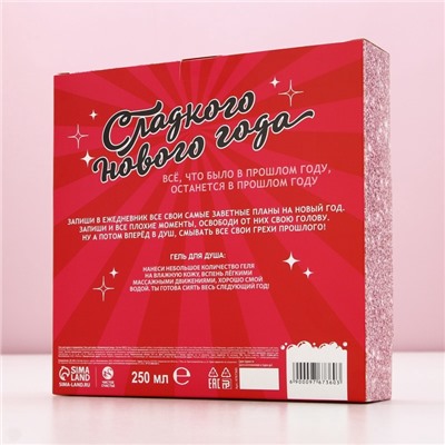 Новогодний подарочный набор косметики «Вечеринка», гель для душа 250 мл и ежедневник, Чистое счастье