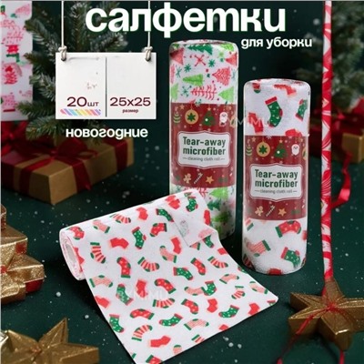 Салфетки супер впитывающие 25х25см, рулон 20шт