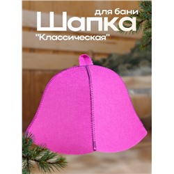 Шапка для бани и сауны «Классическая», полиэфир, сиреневая, «Добропаровъ»
