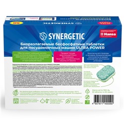 Таблетки для посудомоечных машин Synergetic Ultra power, бесфосфатные, биоразлагаемые,55 шт.