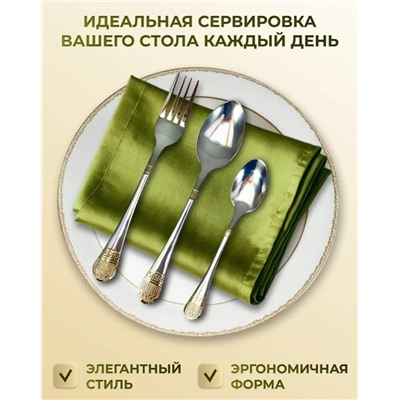 Набор столовых приборов #23310028